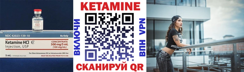 КЕТАМИН ketamine  дарк нет наркотические препараты  Усмань 