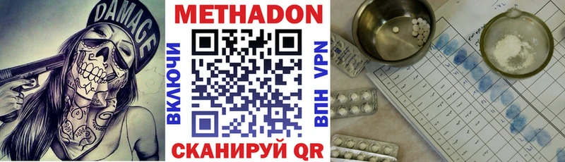 где купить наркоту  Усмань  Метадон кристалл 